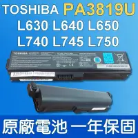 在飛比找Yahoo!奇摩拍賣優惠-東芝 TOSHIBA PA3819U-1BRS 原廠電池 S