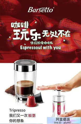 隨身迷你便攜式咖啡機膠囊咖啡粉兩用手壓式咖啡機現磨辦公室意式