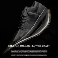 在飛比找蝦皮商城優惠-Nike Air Jordan 1 Low SE Craft