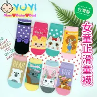 在飛比找樂天市場購物網優惠-台灣製 女童止滑襪 1-12歲 兒童襪 止滑襪 台灣製 兒童