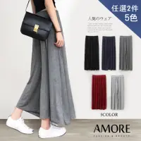 在飛比找momo購物網優惠-【Amore】超值兩件組-韓版時尚莫代爾大擺褲裙(氣質寬鬆M