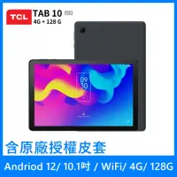 在飛比找momo購物網優惠-【TCL】TAB 10 FHD 10.1吋 8核心 4G+1