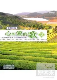 在飛比找博客來優惠-心所愛的歌(2)台語懷念老歌卡拉OK (6DVD)