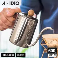 在飛比找momo購物網優惠-【AIDIO 阿迪優】鏡光銀手沖細口壺 600ml 搭溫度計