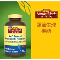 在飛比找蝦皮購物優惠-好事多Costco代購 Nature Made 萊萃美 南瓜