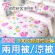 【Fotex 芙特斯】兒童純棉防蟎兩用被-魔法公主 冬夏兩用被 涼被(100%永久物理性防蟎 ★過敏者專用)