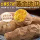 果物樂園-台農57號黃地瓜(約5斤±10%)