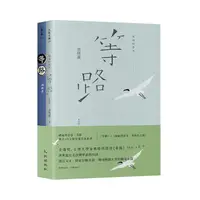 在飛比找蝦皮商城優惠-祝福的意思: 等路華文+台文限量簽名版套書 (2冊合售)/洪