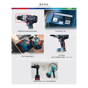 BOSCH 博世 BITURBO 雙渦輪免碳刷電鑽/起子機 GSR 18V-150 C