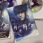 《羅志祥歷年專輯》簽名 羅生門 舞法舞天 影音典藏 CD+DVD