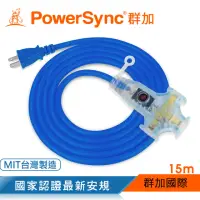 在飛比找momo購物網優惠-【PowerSync 群加】2P工業用1對3插帶燈動力延長線