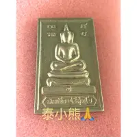 在飛比找蝦皮購物優惠-龍婆坤 八字腳崇迪佛 阿巴嘎 2519年 附卡