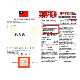 【健喬信元】 欣利康DLPC升級版|降火氣|退火|加班|應酬|好體力|滋補身體