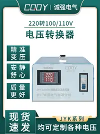 在飛比找樂天市場購物網優惠-變壓器220V轉110V100V120V日本美國電壓轉換器電