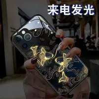 在飛比找蝦皮購物優惠-開運錦鯉卡通來電發光殼 適用iPhone XR XS MAX