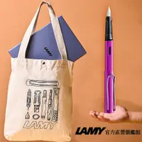 在飛比找蝦皮商城優惠-LAMY 全球限量 鋼筆+結構原創帆布袋禮盒 / AL ST