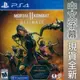 PS4 真人快打 11 中英文美版 終極版 Mortal Kombat 11 支援升級PS5【一起玩】