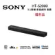 (福利品)SONY 索尼 HT-S2000 3.1(.2)聲道 SOUNDBAR 單件式家庭劇院組