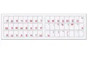 Russian Alphabet Letters Keyboard Stickers Red FREE US Shipping!