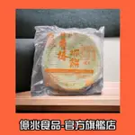 【億兆食品】香椿抓餅1400G/包約10片/素食可食-快速出貨