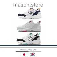 在飛比找蝦皮購物優惠-MS▪NEW BALANCE 708 復古 IU同款 休閒 