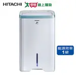 HITACHI日立 12L 除濕機RD-240HH【愛買】