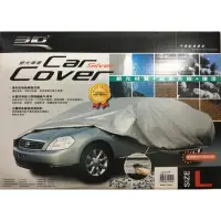 在飛比找蝦皮購物優惠-｛現貨｝3D Car Cover 銀光車罩 銀光車套 轎車 