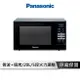 【享4%點數回饋】PANASONIC國際牌 NN-GT25JB 20公升燒烤微波爐