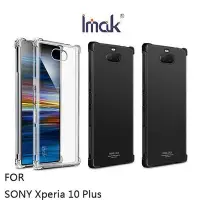 在飛比找Yahoo!奇摩拍賣優惠-台南【MIKO手機館】Imak SONY Xperia 10