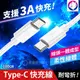 快速出貨【3A快充】 Type C 快充 充電線 快速充電 傳輸線 數據線 正反插 USB C 100cm 100公分