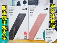 在飛比找露天拍賣優惠-【本店吳銘】 羅技 logitech Keys-to-Go 