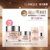 在飛比找momo購物網優惠-【CLINIQUE 倩碧】水磁場舒敏彈嫩秒殺組(水磁場保濕凝