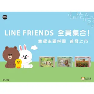 LINE FRIENDS系列-兔兔的秘密花園/歡樂的野餐時光/熊大的烤肉派對-拼圖500pcs