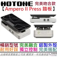 在飛比找蝦皮商城優惠-Hotone Ampero Press II SP 35 音
