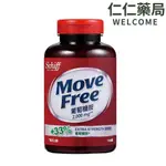 MOVE FREE 益節 葡萄糖胺 2000MG 150錠/瓶【仁仁藥局】