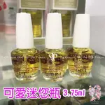 【IM】OPI 指緣油 指精華  3.75ML  迷您瓶  AVOPLEX  高效保濕軟化角質