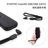在飛比找蝦皮購物優惠-Insta360 ONE/ONE X2/EVO 相機通用手帶