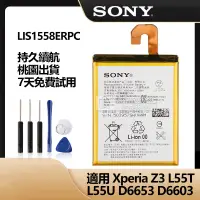 在飛比找蝦皮購物優惠-全新 索尼原廠 Xperia Z3 D6653 電池 LIS