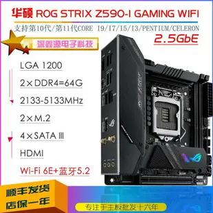 Asus/華碩STRIXZ370-I GAMING Z170I Z270I 67代89代十代11代小板