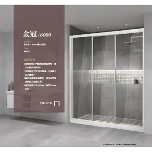 【海夫】ITAI一太 金冠6000 三門連動淋浴拉門 強化玻璃 (高190/寬151-180cm) (7.9折)