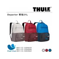 在飛比找PChome商店街優惠-【Thule】都樂 Departer背包21L TDMB-1