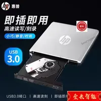 在飛比找蝦皮購物優惠-【臺灣出貨】全新惠普外置藍光燒錄機 USB3.0 外接DVD