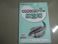 在飛比找Yahoo!奇摩拍賣優惠-【鑽石城二手書】國小教科書 康軒版  國小自然與生活科技 6