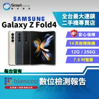 在飛比找創宇通訊優惠-【福利品】SAMSUNG Galaxy Z Fold4 12