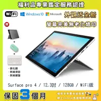 在飛比找Yahoo奇摩購物中心優惠-【福利品】Microsoft 微軟 Surface pro 