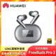 HUAWEI 華為 FreeBuds Pro 3 真無線藍牙降噪耳機 贈好禮/ 冰霜銀