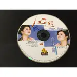 ．私人好貨．二手．VCD．早期 裸片【白冰冰 心經】中古光碟 電影影片 影音碟片 自售