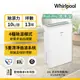 美國惠而浦Whirlpool 10L第六感智能清淨除濕機 DS202HDTW_廠商直送