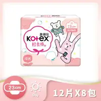 在飛比找樂天市場購物網優惠-【Kotex 靠得住】輕柔棉日夜超長衛生棉(23cm/28c