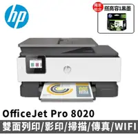 在飛比找momo購物網優惠-【HP 惠普】搭高容量1黑墨水★OfficeJet Pro 